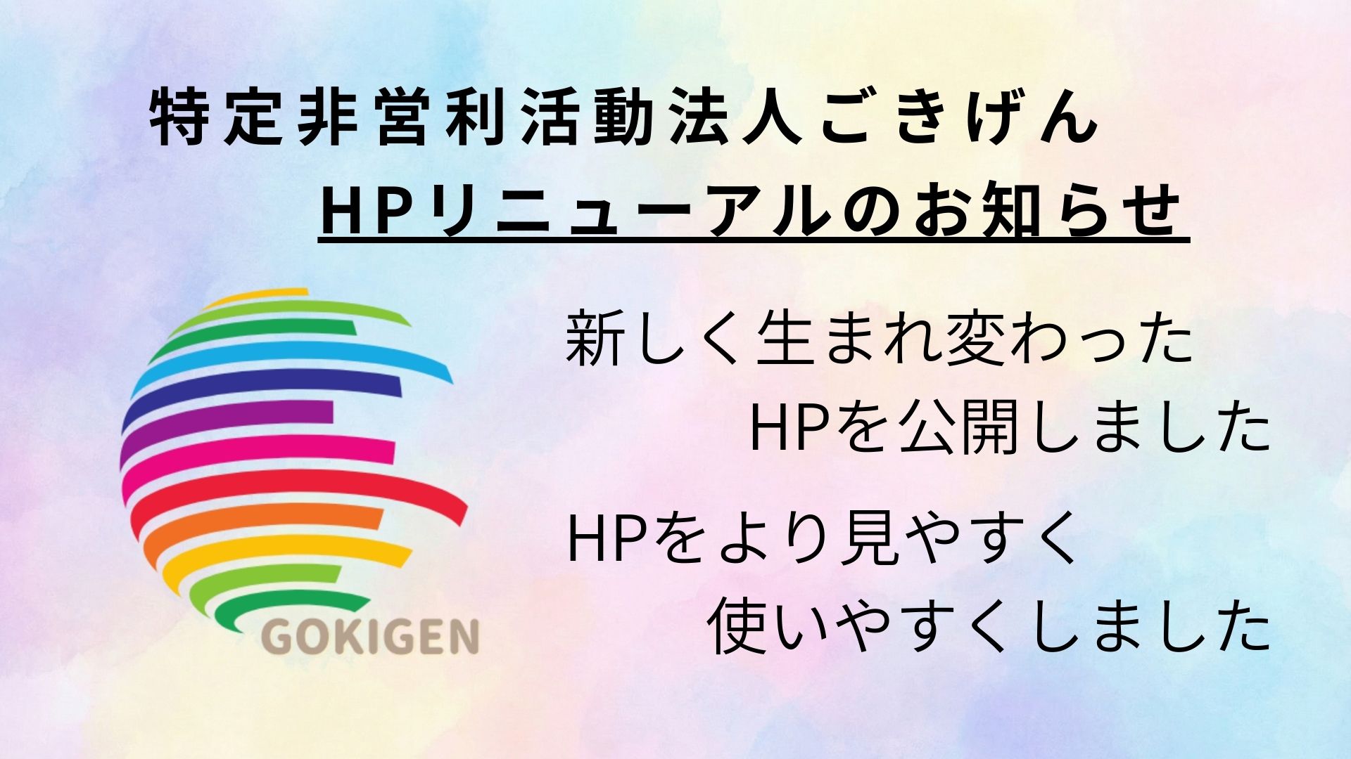 メインイメージ